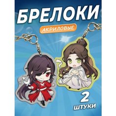 Брелок Orange, гладкая фактура, 2 шт., бежевый/коричневый/розовый