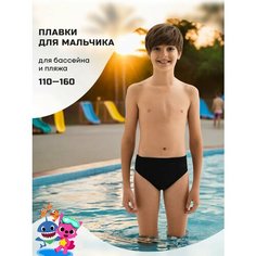 Плавки FN Rowing Kid, размер 160, черный ФН