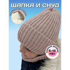 Шапка бини для девочек, размер 52-56, пыльная роза Anina