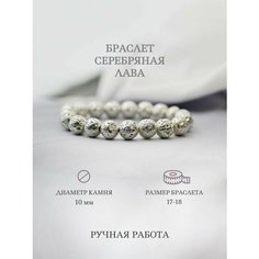 Браслет, серебро Нет бренда