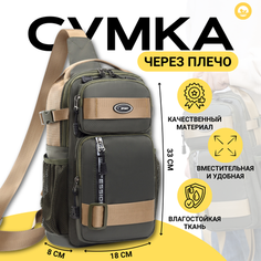 Сумка кросс-боди , зеленая Нет бренда