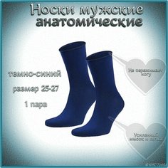 Носки RuSocks с ослабленной одинарной резинкой, размер 25-27, темно-синий