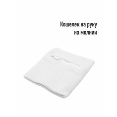 Кошелек Loyal Mate, белый