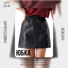 Юбка, размер 44, белая Нет бренда