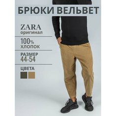 Брюки бананы Zara, размер M, коричневый
