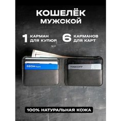 Кошелек LOCKHART, черный