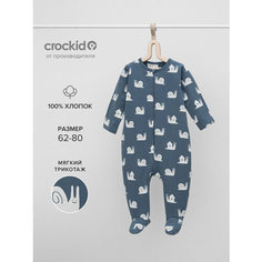 Комбинезон crockid К 6192/винтажный синий,домик улитки, закрытая стопа, размер 48/74, синий