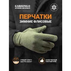 Перчатки GARSING для взрослых и детей, размер обхват кисти 24, зеленый