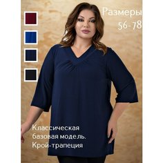 Блуза Kingmarin Классика, размер 56, темно-синий