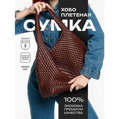 Сумка хобо VivaldiZ, 2 шт, фактура плетеная, бордовый