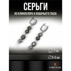 Серьги КАМНЕВЕДЫ, зеленый, серый