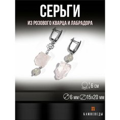 Серьги КАМНЕВЕДЫ, серебряный, розовый, серый
