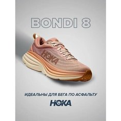 Кроссовки HOKA ONE ONE, полнота B, размер US8B/UK6.5/EU40/JPN25, бежевый