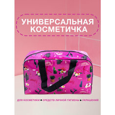 Косметичка Удачная покупка, 10х15х23 см, , розовый