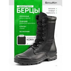 Ботинки берцы БерцыКом, размер 38, черный