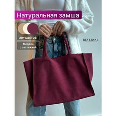 Сумка шоппер Reversal, фактура зернистая, бургунди