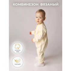 Комбинезон Hiby, размер 66-72, светло-желтый