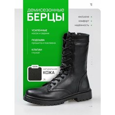 Ботинки берцы БерцыКом, размер 44, черный