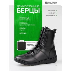 Ботинки берцы БерцыКом, размер 42, черный