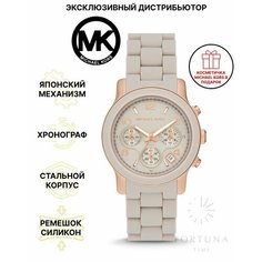 Наручные часы MICHAEL KORS, розовое золото