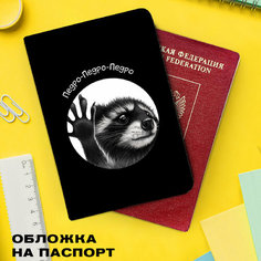 Обложка для паспорта Crazy Getup, черный, белый