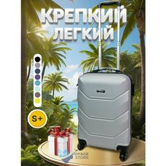 Чемодан , 45 л, размер S+, серебристый Bon Voyage Store