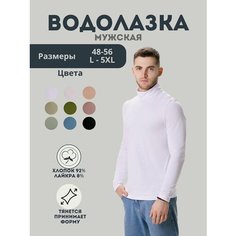 Водолазка Dolsell, размер 4XL-5XL, , белый
