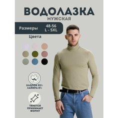 Водолазка Dolsell, размер 2XL-3XL