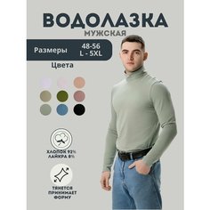 Водолазка Dolsell, размер L-XL