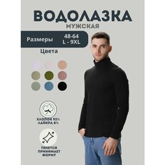 Водолазка Dolsell, размер 4XL-5XL, , черный, Черный