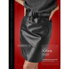 Юбка, размер 52, черный Нет бренда
