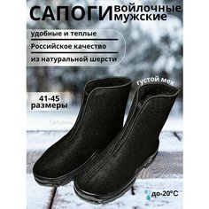 Сапоги, размер 42, черный 1 Нет бренда