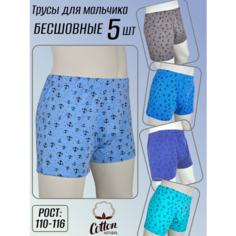 Трусы , 5 шт., размер XXL, синий, бирюзовый, голубой, серый Нет бренда