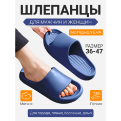 Шлепанцы , размер 50-51, синий 4MA