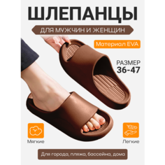 Шлепанцы , размер 40-41, Шоколадный 4MA