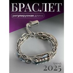 Браслет-цепочка JewelryMeverly, кристалл