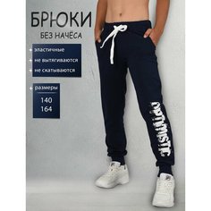 Брюки спортивные LIDЭКО спортивные штаны для мальчика, размер 84/164, темно-синий/белый Lideko