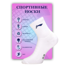 Носки LI-NING спорт, размер 25-28, белый/синий