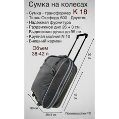Сумка дорожная , 40 л, 30х29х50 см, серый Нет бренда