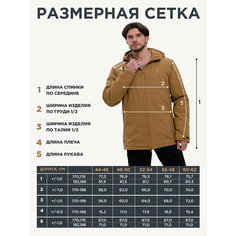 Куртка CosmoTex, размер 60-62 182-188, охра