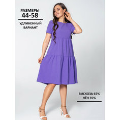 Платье With street, размер 54, темно-лиловый