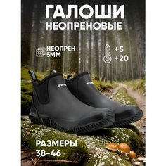 Галоши Swamp, размер 44, black