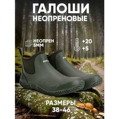 Галоши Swamp, размер 44, green