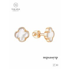 Серьги пусеты TALANT, красное золото, 585 проба, перламутр, , золотистый Талант