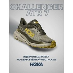 Кроссовки HOKA ONE ONE Challenger ATR 7, полнота E, размер US11EE/UK10.5/EU45 1/3/JPN29, зеленый, желтый, коричневый