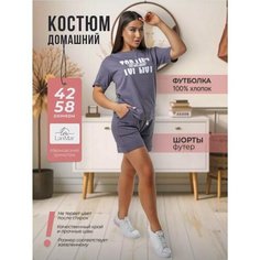 Костюм спортивный LanMar Летняя коллекция, размер 50, серый