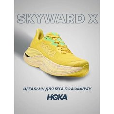 Кроссовки HOKA ONE ONE Skyward X, полнота D (US)/ на широкую стопу, размер US10D/UK9.5/EU44/JPN28, желтый