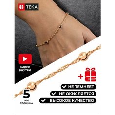 Браслет-цепочка TEKA, размер 20 см, розовый