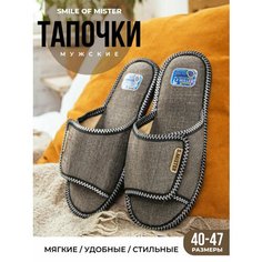 Тапочки Smile of Mister Кэжуал, размер 40-41, серый