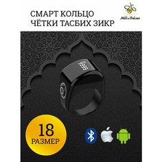 Кольцо, размер 22, черный Без бренда